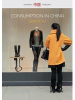 Consumption in China:how Chi...