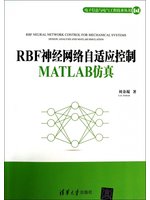 RBF神經網路自適應控制MATLAB仿真=RBF neu...