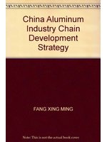中國鋁業產業鏈構建及發展戰略研究