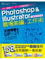 Photoshop&Illustrator職場美...