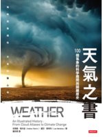 天氣之書:100個氣象的科學趣聞與關鍵歷史