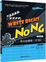 英文這樣寫,不NG=Write right, no NG