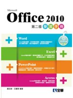 Microsoft Office 2010學習手冊