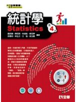 統計學=Statistics