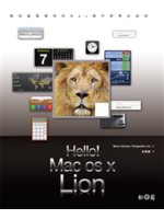 Hello! Mac OS X Lion