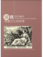 洞見=(In) sight:視覺文化與美學