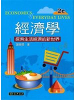 經濟學探索生活=Economics of everyda...