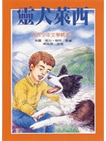 靈犬萊西