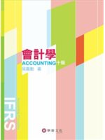 會計學=Accounting