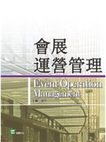 會展營運管理=Event operation management