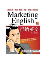 行銷英文=Marketing English