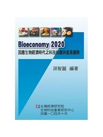 Bioeconomy 2020:因應生物經濟時代之科技前...