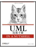 UML技術手冊