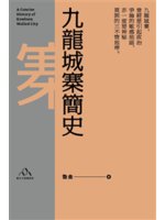 九龍城寨簡史=A concise history of ...