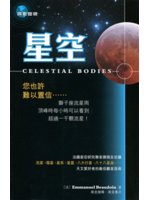 星空=Celestial bodies