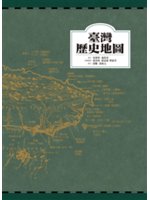 臺灣歷史地圖