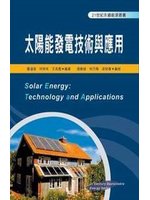 太陽能發電技術與應用=Solar energy:tech...