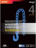 Windows Embedded CE 6.0程式開發經...
