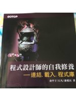 程式設計師的自我修養:連結、載入、程式庫