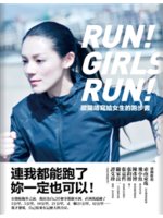 歐陽靖寫給女生的跑步書=Run! Girls run!:...