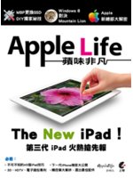 Apple life蘋味非凡