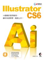 Illustrator CS6:16個精彩實用範例,讓你...