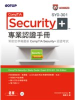 CompTIA Security+ SYO-301專業認...