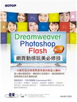 Dreamweaver Photoshop Flash網...