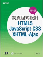 網頁程式設計:HTML5 JavaScript.CSS ...