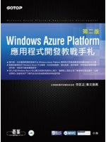 Windows Azure Platform應用程式開發...