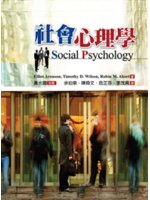 社會心理學