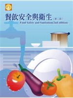 餐飲安全與衛生=Food safety and sani...