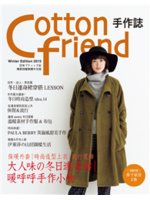 Cotton friend手作誌:大人味の冬日連身裙 暖...