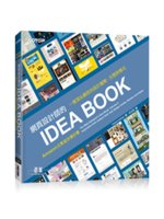 網頁設計師的Idea book:一窺頂尖網頁的設計趨勢、...