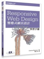 Responsive Web Design響應式網頁設計...