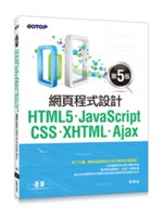 HTML 5.JavaScript CSS.XHTML....