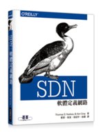 SDN:軟體定義網路