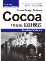 Cocoa設計模式