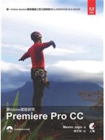 跟Adobe徹底研究Premiere Pro CC