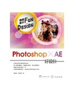 動畫影片Fun design:Photoshop x A...