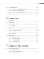 虛擬實境運算世代:實作應用與發展趨勢