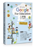 G Suite Google for education...