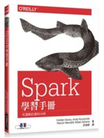 Spark學習手冊