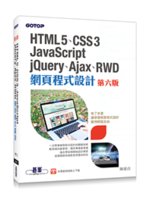 HTML5、CSS3、JavaScript jQuery...