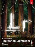 跟Adobe徹底研究Photoshop Lightroo...