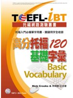 TOEFL-iBT高分托福120基礎字彙=TOEFL-i...