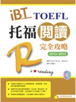 iBT托福閱讀完全攻略.2013-2015