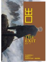 出口=The exit