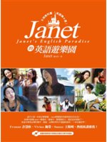 Janet的英語遊樂園=Janet's fun...