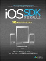 iOS SDK開發範例大全:100+隨貼即用的真實範例